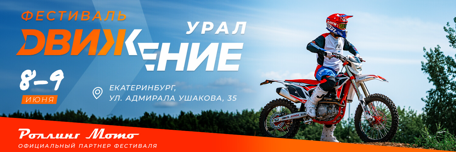 Video by ENDURO URAL | Эндуро Урал — Video by ENDURO URAL | Эндуро Урал | VK