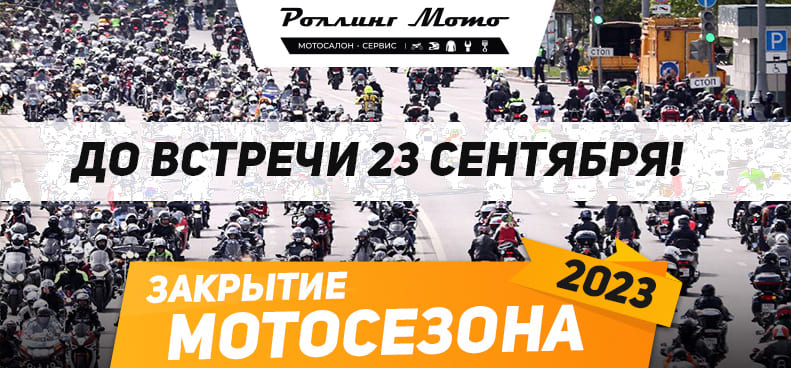 banner_motosezon banner_motosezon
